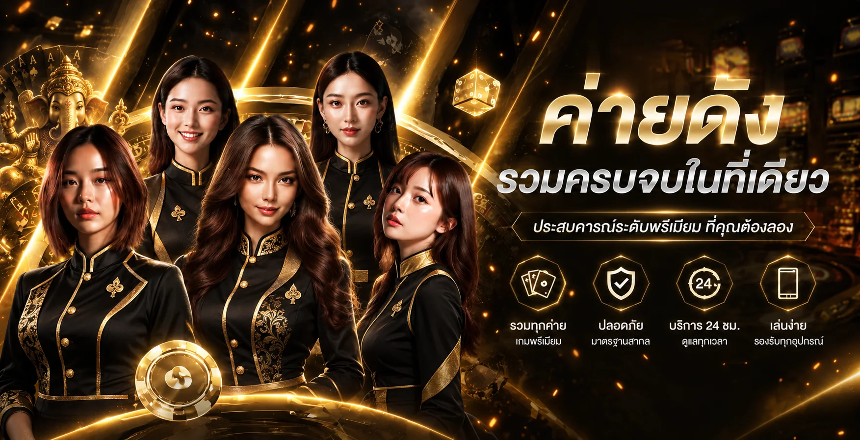 แบนเนอร์ PGEAZY รวมคาสิโนและเกมออนไลน์